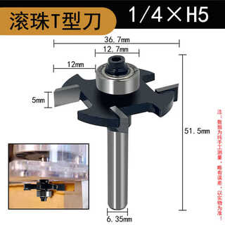 Haitang angle cutter head trimming machine 4-edged ball t-shaped knife woodworking door cover tenon milling cutter window cover trimming knife haitang knife four-edged ball t-shaped knife 1/4*h5