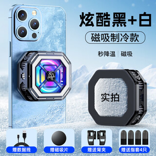 Maoniu (maoniu) gray wolf mobile phone radiator, semiconductor refrigeration body cooling two-in-one clip, icing model, chicken-eating artifact, game live refrigeration, magnetic suction cooling, icing model, two-level adjustment, magnetic refrigeration + 4 finger cots