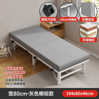 Bfbin two-fold folding sheet single home bed office lunch break adult simple nap double dormitory hotel extra bed 20% off gray coconut palm sponge bed-width 80