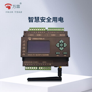 Wanlin fire protection smart safety power detector platform monitoring remote alarm smart power host + three-phase 250a current transformer complete set