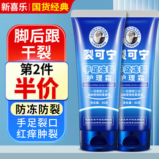 Lishikan cracked cream cracked heels hand cream prevents cracked heels repairs cracked fingers frost-cracked ear sores cream