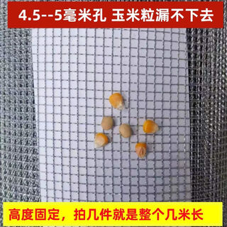 Malla de hierro malla tejida agujero pequeño malla de alambre de acero tamiz malla de maíz trigo malla de granero malla de alambre de apicultura anti-ratas agujero de 4,5 mm 0,7 de espesor 1 metro de ancho x 1 metro de largo