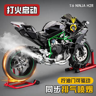 Cibo (cibo) motorcycle model can start and start lighter motorcycle toy simulation alloy model boy ornaments static version 1 12 kawasaki h2r
