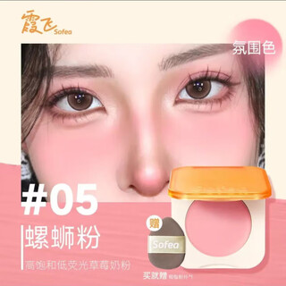 Joffre hydrating blush cream naturally brightening moisturizing silky vitality blush #05