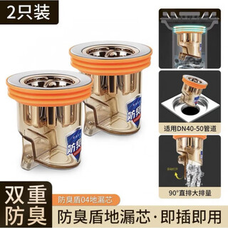 Submarine submarine bathroom floor drain anti-odor inner core universal toilet anti-insect sewer pipe anti-return odor artifact sealing cover magnetic suction upgraded champagne gold anti-odor floor drain 2 pack 32-4