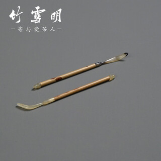 Bamboo xueming | high-end tea space xiangfei bamboo horn tea pick zen bamboo tea spoon tea spoon tea ceremony parts six gentlemen xiangfei bamboo horn tea pick