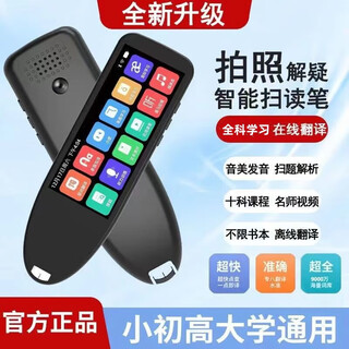 Liaoliyun smart reading pen chinese, english, japanese and korean offline scanning translation pen projection screen dictionary pen scanning reading pen synchronous teaching black wifi + offline translation 3.99 inches