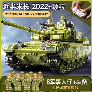 星涯优品儿童积木玩具99A遥控坦克汽车式拼装军事模型男孩6-12岁生日礼物