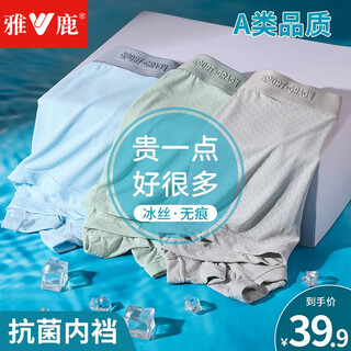 Yalu children's underwear boys teenagers large size boxer briefs ice silk breathable seamless boxer shorts for middle and large boys and girls blue + green + gray - 3 pairs 150 (l) recommended weight 75-100 jin jin is equal to 0.5 kg