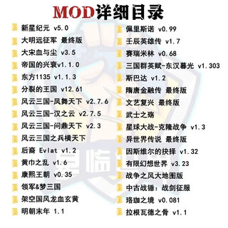 游戏移动硬盘 骑马与砍杀战团合集 全64个MOD 中文免安装 PC电脑 套餐1：32款MOD（80G硬盘）