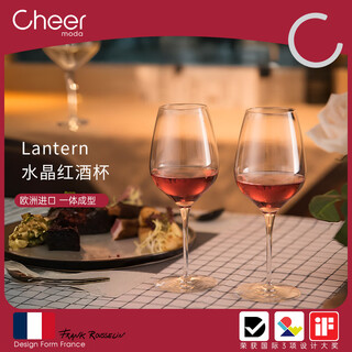 Cheer red wine glass household goblet european imported crystal glass wine set 2 wine glasses