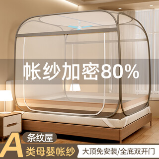Halodn mosquito net yurt mosquito net rack 1.5x2m home bedroom category a installation-free baby mosquito net two-door foldable new striped gray-full bottom double door 1.5*2m 0cm*0cm*0cm encrypted anti-fall, ready to use after opening