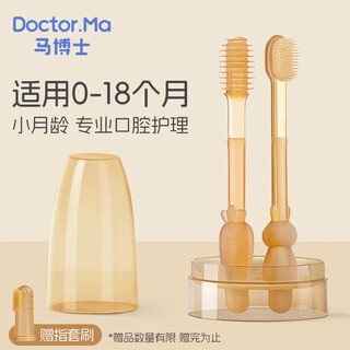 Dr. ma baby toothbrush 0-1 years old oral cleaner baby tongue coating brush tongue cleaning stick newborn baby tooth toothbrush