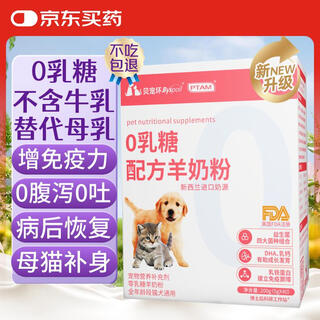 Rocco & roxie zero lactose goat milk powder for cats and dogs, 0 lactose, universal for cats and dogs, hypoallergenic and easy to absorb, 5g*40 pieces