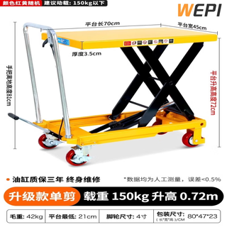 Kezitu customized hydraulic lifting platform trolley mold platform truck mobile lift scissor-type small flatbed truck new thickened 150 kg raised 072 meters one size