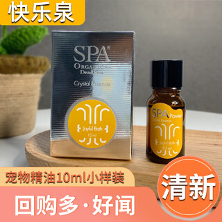 Telate israel spa pet essential oil hair care teddy fa douzin deodorizing long-lasting pet special perfume happy fountain 10ml packaging