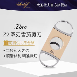 Davidoff zino series cigar double-edged scissors, new year's eve gifts, men's gifts, new year's gifts, beige 51000468
