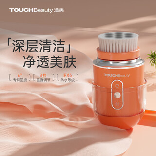 Touchbeauty xuanmei facial washing instrument electric facial washing artifact patented rotating facial cleansing instrument deeply cleans old dead cuticles removes makeup residues birthday gifts for my girlfriend and wife xuanmei orange rotating speed cleanses the skin
