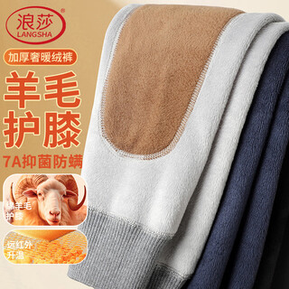 Langsha new autumn warm pants men's single piece wool knee pads cotton wool pants plus velvet thickened autumn and winter pants