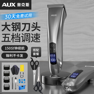 Aux electric hair clipper for home use for adults and children, hair clipper, hair clipper, hair clipper, self-made hair clipper, men's own hair clipper