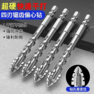 Mu yunyao german sawtooth drill dry drilling tile concrete soil tungsten steel alloy cross sharp wear-resistant wet and dry drilling drill bit 6+8+10 three-pack