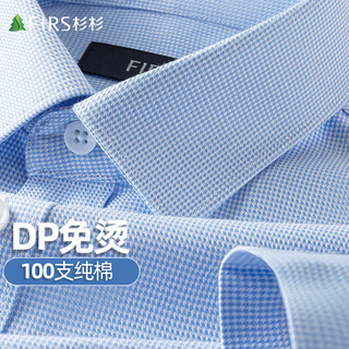杉杉（FIRS）【DP免烫】长袖衬衫男士中年格子高端商务休闲纯棉高档高级感衬衣 FDWC23MT0585001-蓝色 41
