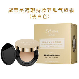 Delamei concealer long-lasting skin nourishing air cushion cream porcelain white air cushion cc cream covers blemishes texture light and flawless natural makeup concealer long-lasting makeup nourishing air cushion cc cream 12g one