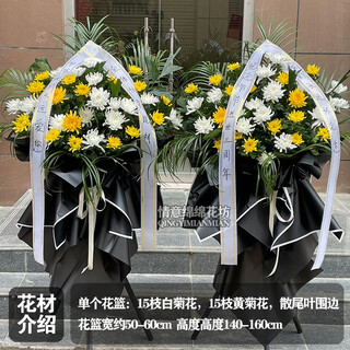 Flowers don’t say anything about ching ming festival, double ninth festival, chrysanthemum express, nationwide intra-city flower delivery, scheduled funeral wreaths, memorial tributes, jdhq 16 models, 1 flower basket