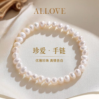 Allove freshwater pearl bracelet women's plain bead bracelet jewelry new year's day gift for girlfriend, wife, mom's birthday