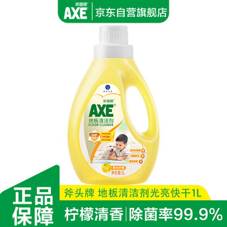 Ax floor cleaner lemon scent 1l universal for ceramic tiles and solid wood floors new and old packaging shipped randomly