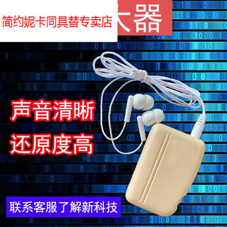 Simple nika sound amplifier small micro sound detector cement sound collection listening wall insect small sound amplifier default product