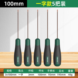Wolffan small screwdriver set cross-shaped screwdriver small strong magnetic laptop computer dust flat short screwdriver