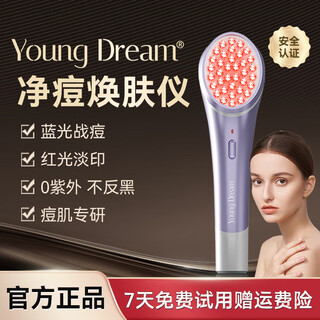 Young dreamyd acne clearing, acne rejuvenating and rejuvenating device red and blue light light print skin rejuvenation home beauty device large row whitening lamp mask device acne clearing and rejuvenating skin device