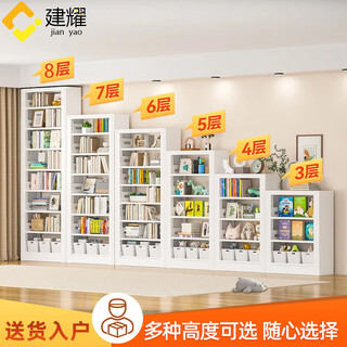 Jianyao steel library bookshelf floor-standing bookcase children's storage rack integrated wall-mounted living room home storage wrought iron 1.0 meter long main shelf recommended by the store manager six layers 2.0m high 0.3m deep recommended by the store manager