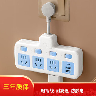 Bull (bull) same style socket converter panel multi-hole expansion plug one to three independent switch row plug board skewer socket plug board ordinary 180 degrees pure white