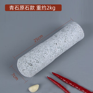 Yanuoju garlic hammer, stone hammer, garlic pounder, grinding rod, mashing rod, stone mortar, bluestone garlic mortar, handle, pestle, extra large commercial hammer (25cm long)