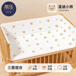 Tile baby crib soft-packed pure cotton thickened anti-collision baby and children spliced bed high guardrails removable and washable bear three-sided surround high elastic cotton quilted embroidery 100*56cm bed surround
