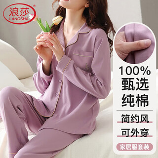 Langsha pajamas women's pure cotton spring and autumn long-sleeved trousers can be worn outside two-piece home clothes winter large size suit