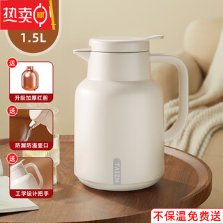 Mzxm german imported quality 72-hour long-lasting thermal kettle large-capacity thermal kettle kettle thermal insulation dormitory thermal kettle upgraded and thickened german red gall cream white 1.5l
