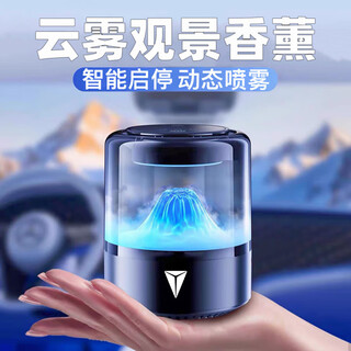 Yifa dark blue car aromatherapy s05/s07/l07/sl03/g318 car perfume smart spray fragrance ornament ai smart model top of snow mountain + everest cedar