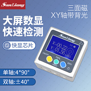 Three-quantity high-precision digital display inclinometer box electronic angle ruler with magnetic angle meter angle gauge level jdh05 metal three-sided magnetic (xy axis)
