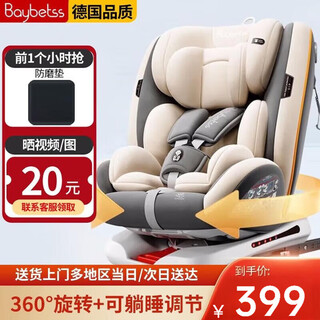 Baybetss child safety seat 360-degree rotating car baby infant car safety seat 0-12 years old child seat luxury gray (side protection + double interface + steel frame)