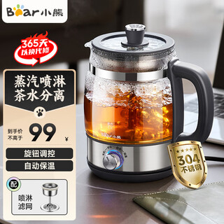 Bear health tea kettle tea maker electric kettle steam glass kettle spray tea steamer brewing tea flower tea black tea office small desktop insulation split gift zcq-g08w6 steam spray tea maker 0.8l