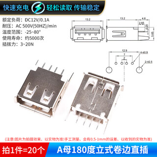 Dzqj usb interface female connector male female connector socket socket a type a female a male patch straight plug side plug bent needle straight pin a female 180 degree vertical curling straight plug (20 pcs)