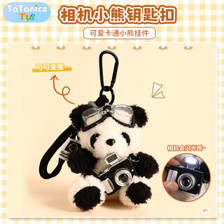 Tatanice children's plush toy camera bear doll keychain pendant school bag pendant doll girl birthday gift