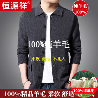 Hengyuanxiang cardigan sweater men's cardigan sweater jacket autumn and winter middle-aged casual outerwear knitted goat wool dad outerwear gray 175/88a xl recommendation 140-155jin jin equals 0.5 kg