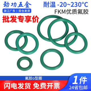 Jinggong (jinggong) wholesale fluorine rubber o-ring high temperature resistant sealing ring green o-type rubber gasket wire diameter 1.5/2/2.4-5mm outer diameter 6*1mm (100 pieces)