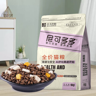 Nicododo freeze-dried cat food for fattening, gills, adult cats and kittens, general british short domestic cat, beautiful fur, nicododo brand cat food staple food 2jin jin is equal to 0.5kg.