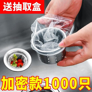 Xincong kitchen sink garbage filter disposable sewer sink waterway vegetable basin leakage dishwasher drain net super dense 30 pieces trial pack