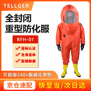 Tellger/tellger fully enclosed heavy-duty pvc chemical protective clothing thickened one-piece acid and alkali resistant chemical anti-virus clothing rfh-01 (43 size boots)